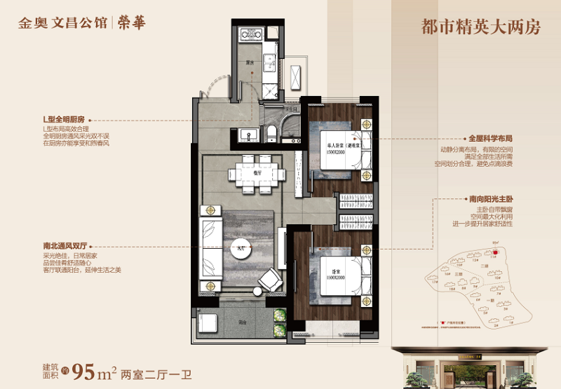 金奥文昌公馆荣华二期户型图