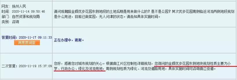 扬州这里即将迎来教育利好，拆迁，挂地！