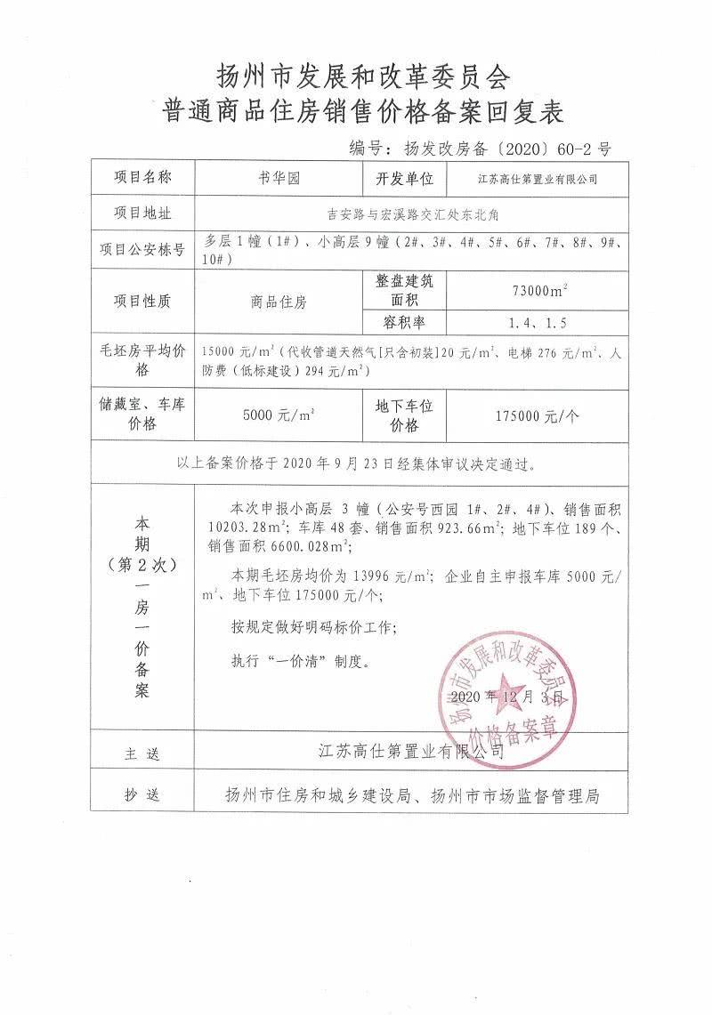 中书华邸