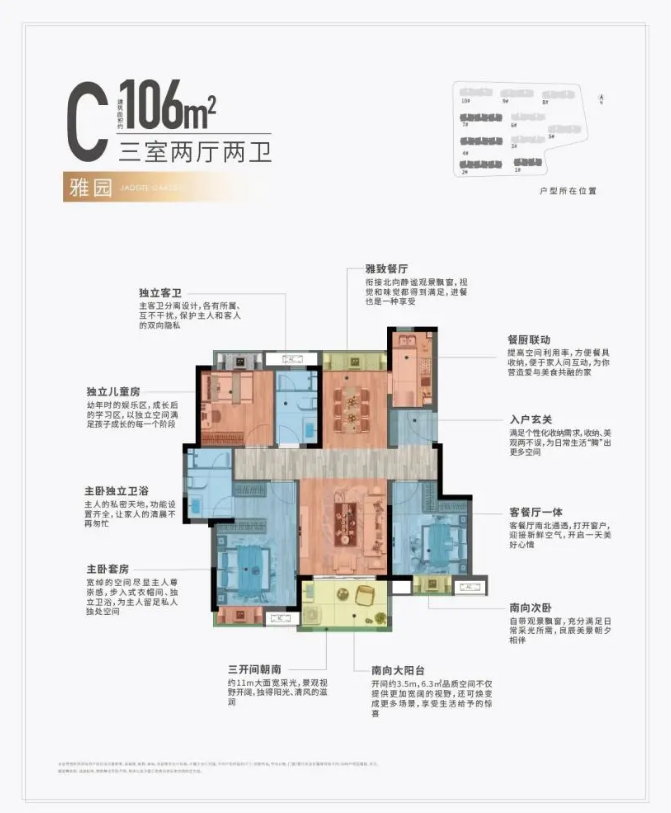 扬州新力璞园户型图