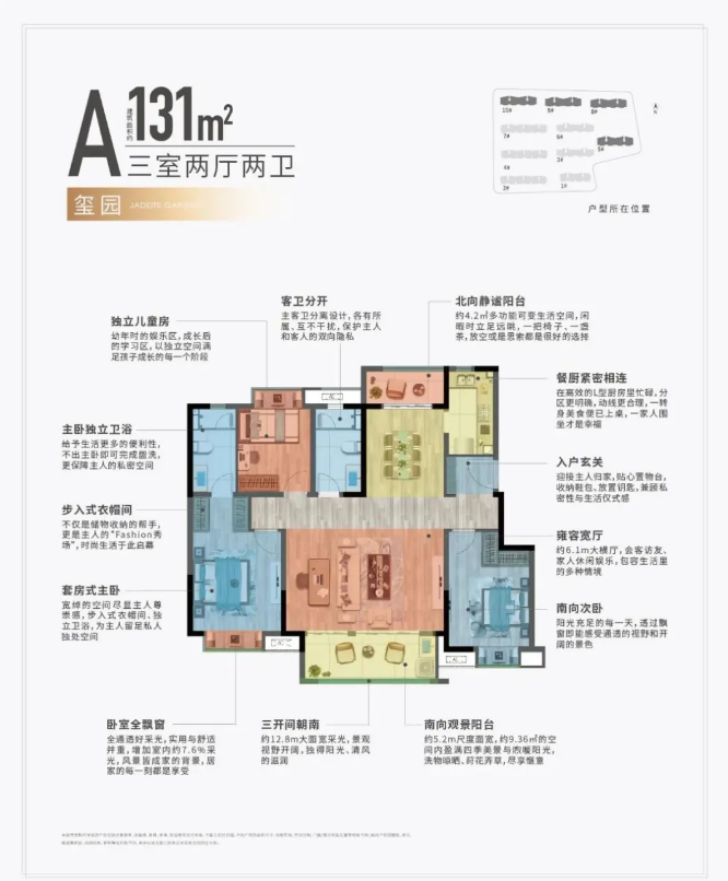 扬州新力璞园户型图