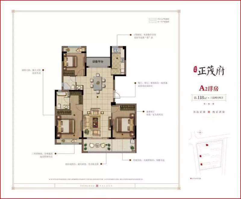 扬州华建正茂府户型图