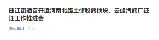 扬州这两个地方即将拆迁，有你家吗？