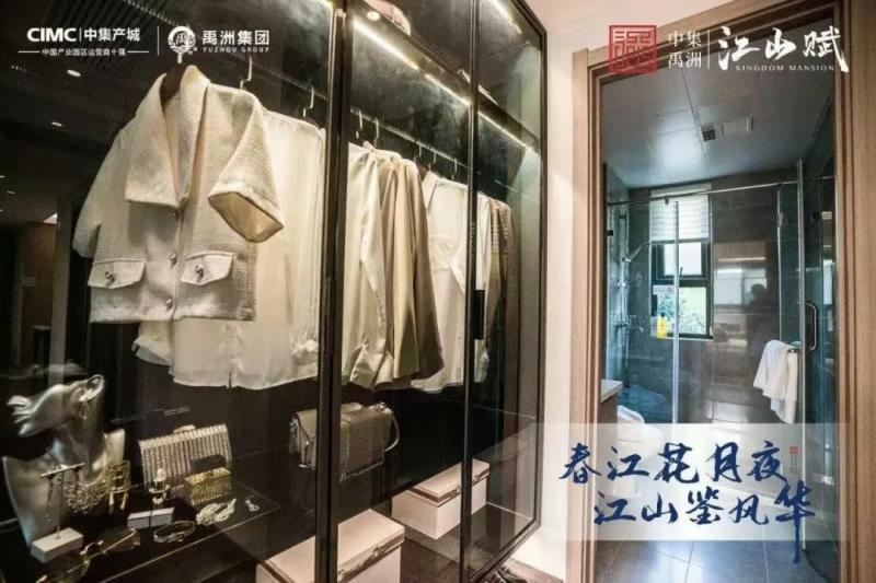 扬州中集禹州江山赋