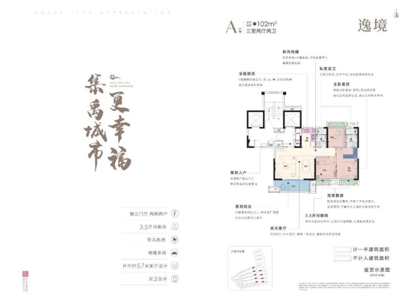 中集禹洲·江山赋