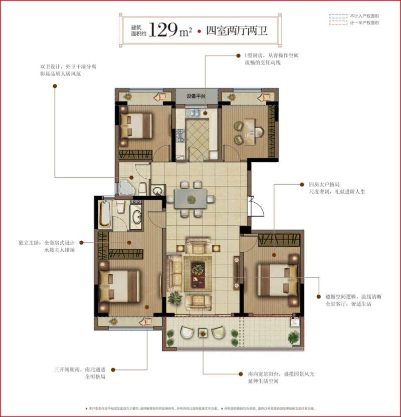 扬州华建正茂府户型图