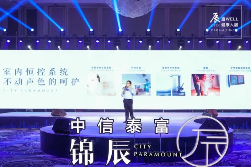 中信泰富锦辰