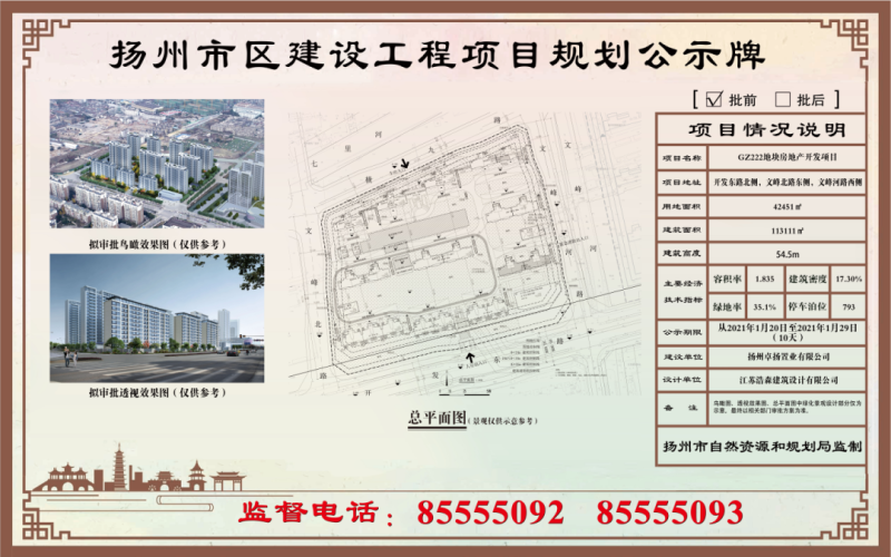 3年房价涨1.1万/㎡！扬州东南新城房价格局骤变！